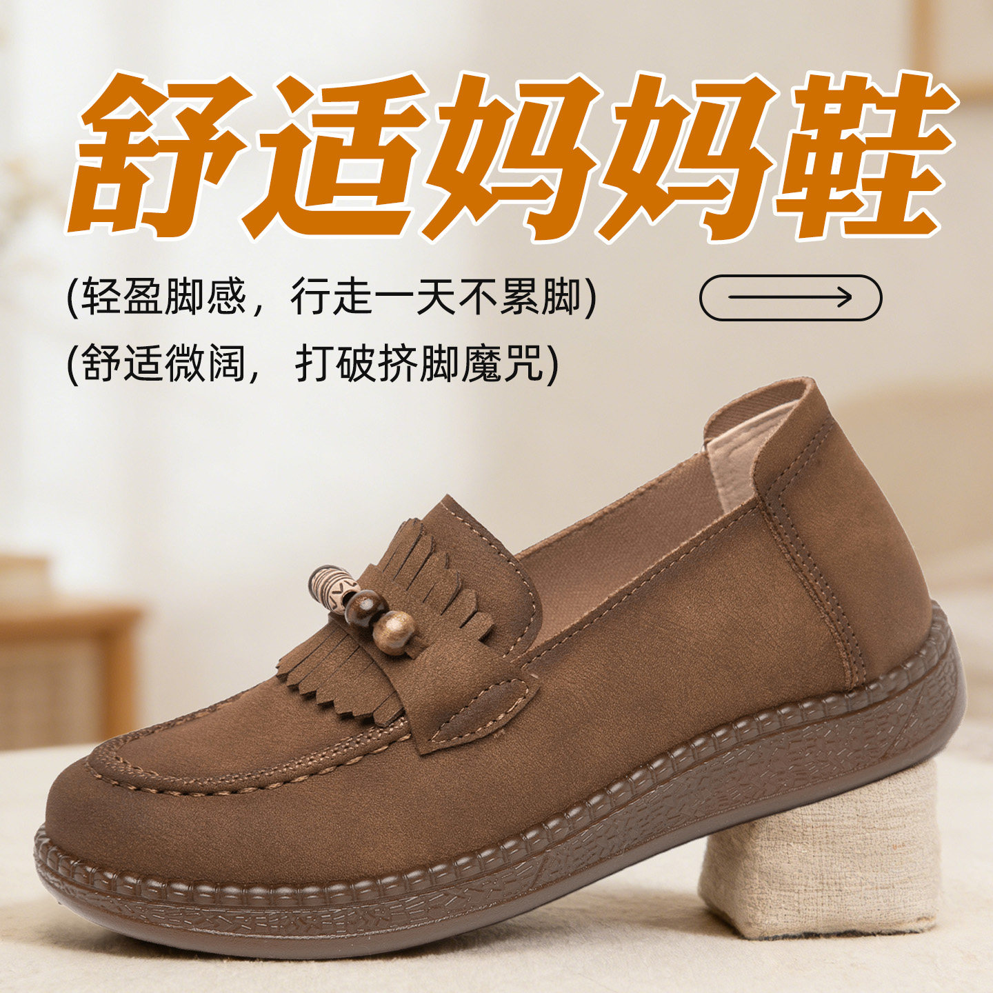 2026春季新款复古一脚蹬防滑软底乐福鞋老北京豆豆鞋女单鞋妈妈鞋,女鞋,传统布鞋,淘宝优惠券,粉丝福利购,淘宝优惠卷