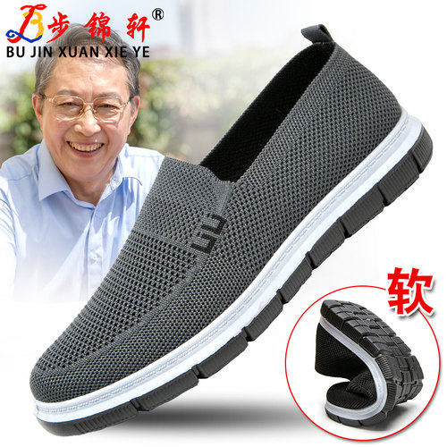 老北京布鞋男款老人鞋透气爸爸鞋