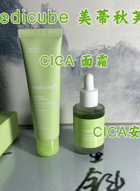 MedicubeCICA安瓶精华面霜