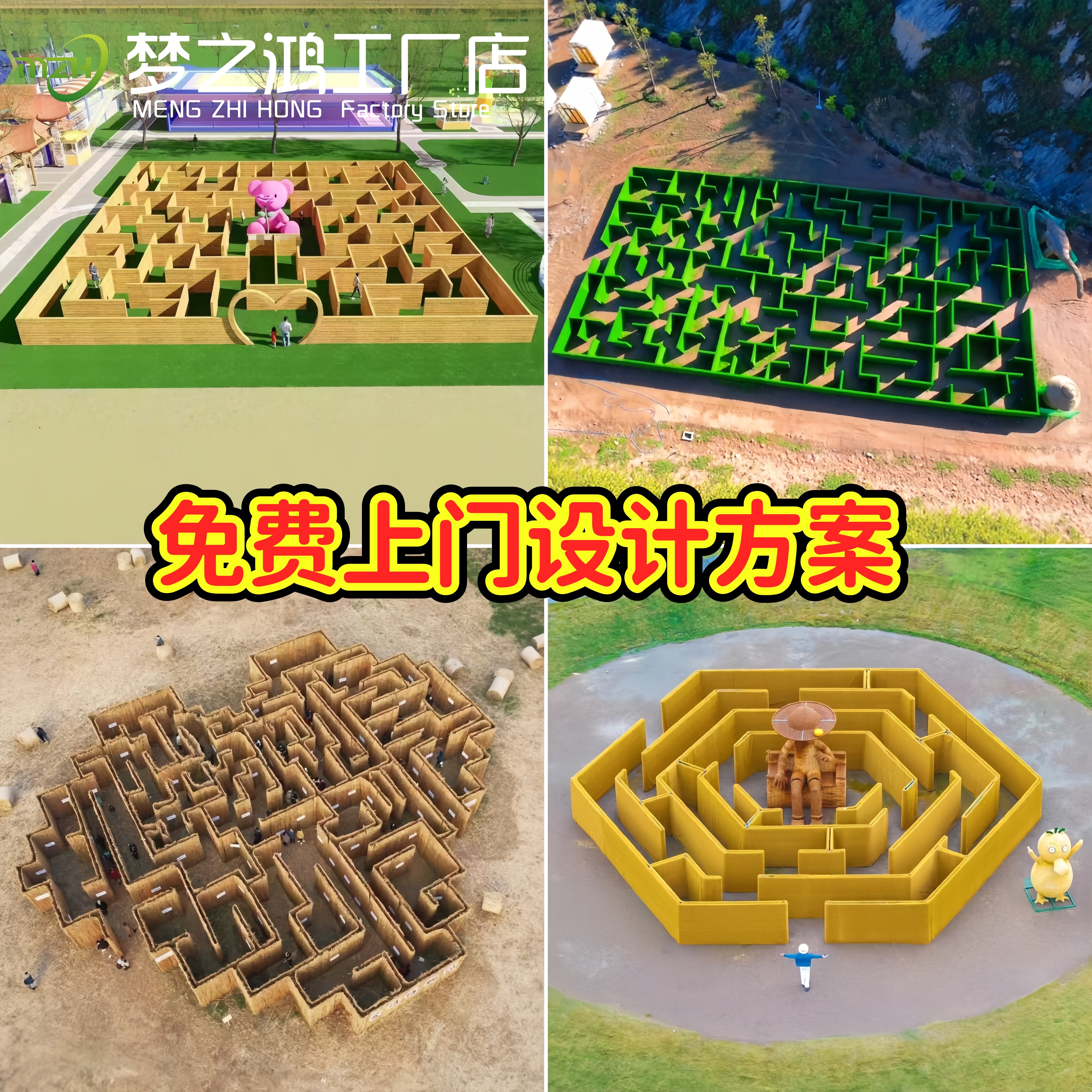 稻草迷宫搭建户外游乐场迷宫道具大型稻草人装置探险互动绿雕迷宫