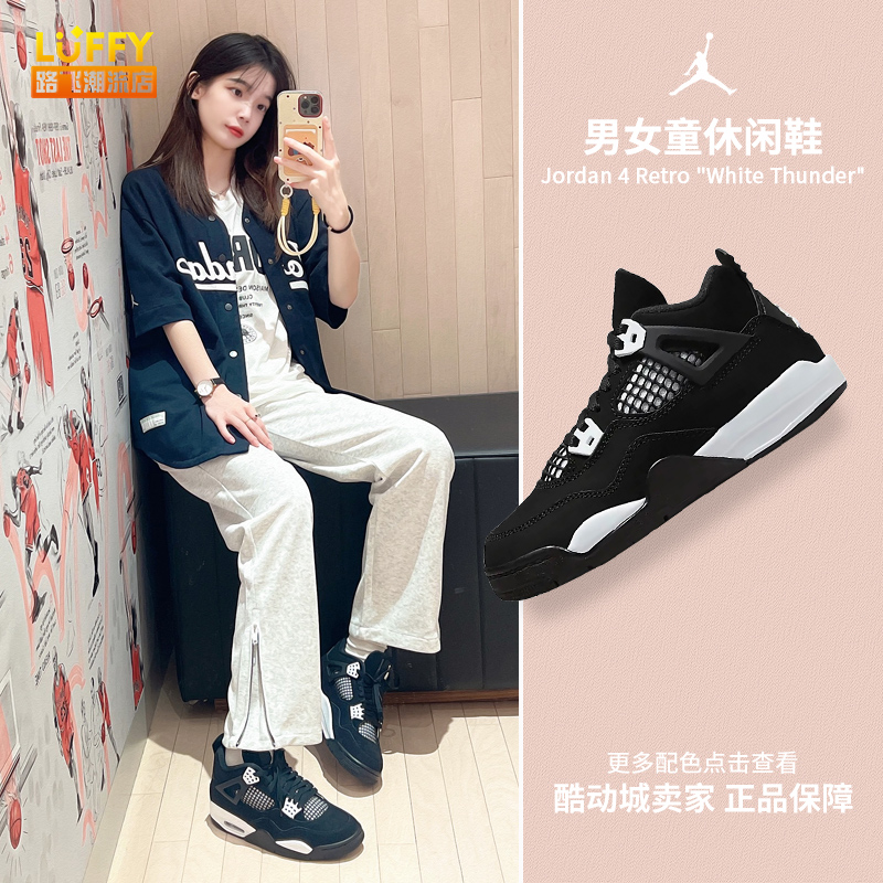 Jordan复刻AJ4童鞋运动鞋包邮