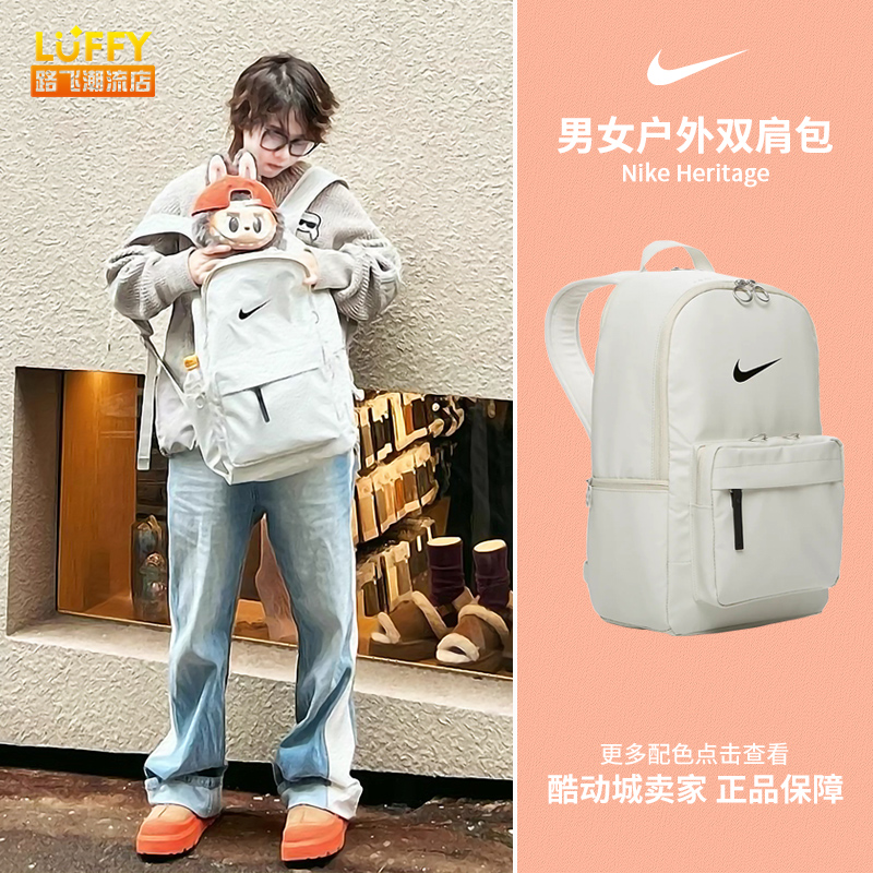 NikeHeritage男女双肩背包包邮