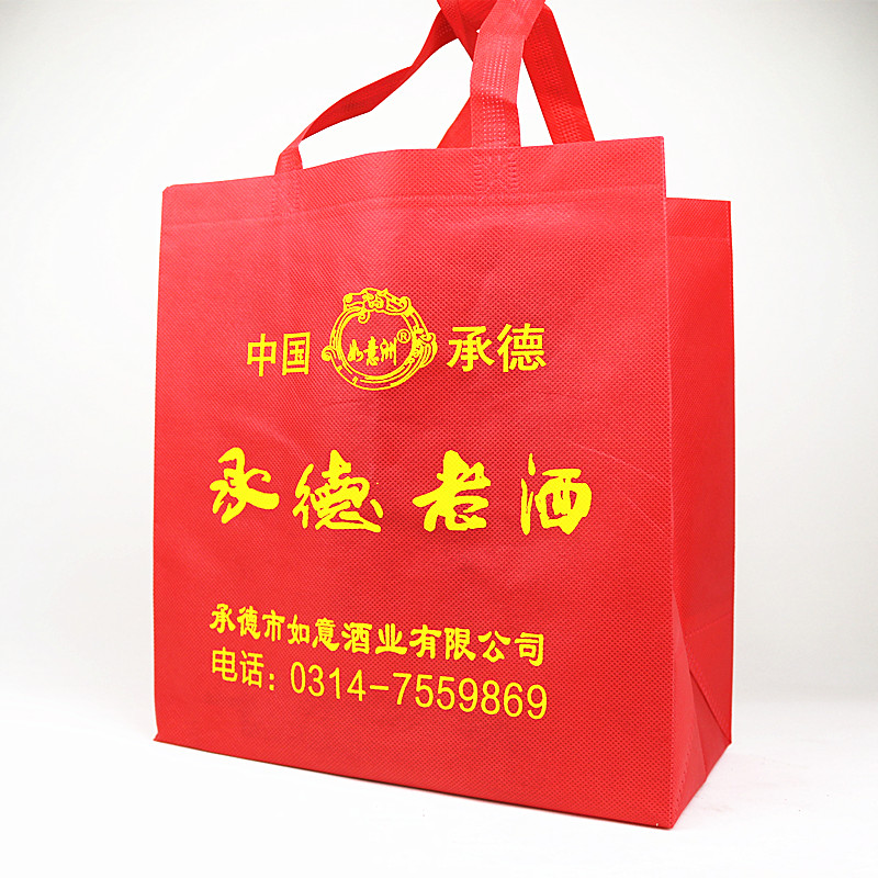 白酒袋子手提袋兜山庄老酒九龙醉板城烧锅承德老酒酒篓子纸袋布袋