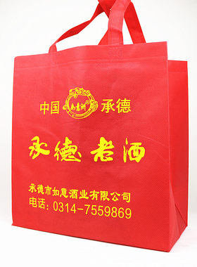 白酒袋子手提袋兜山庄老酒九龙醉板城烧锅承德老酒酒篓子纸袋布袋