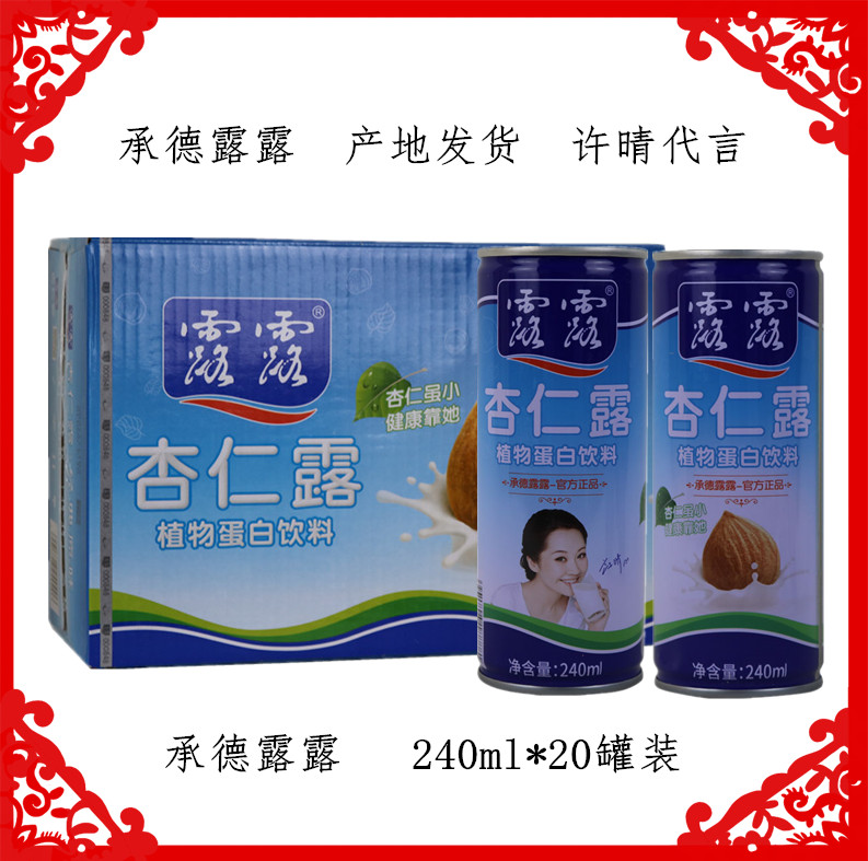 露露20罐果仁野生植物蛋白饮料