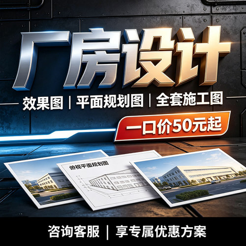 专业厂房设计规划报建施工效果图
