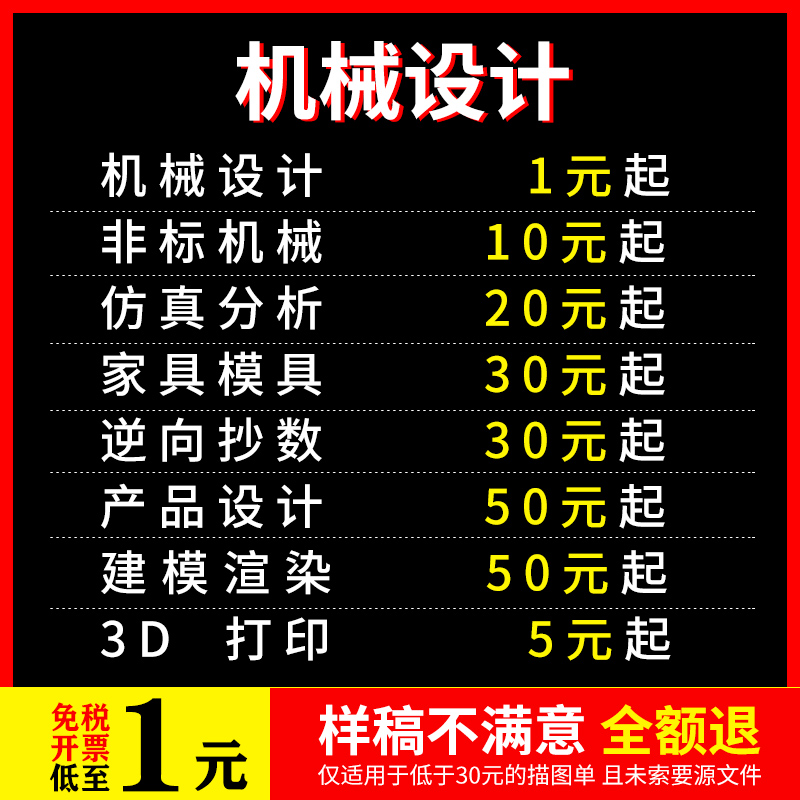 SolidWorks机械设计专业！快速！