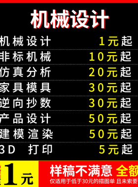 SolidWorks代画机械设计sw出图creo模夹具ug三维建模产品结构设计