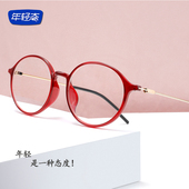 时尚 防蓝光超轻高清老人女老花镜官方旗舰店 老花眼镜高档品牌正品