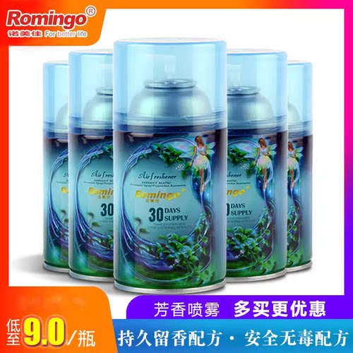 ROMINGO空气清新剂10瓶90元