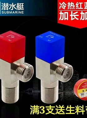 潜水艇角阀精铜加厚三角阀套餐热水器冷热水马桶开关F301蓝色冷水