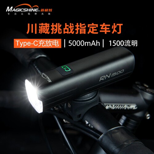 自行车前灯夜骑公路车骑行前灯