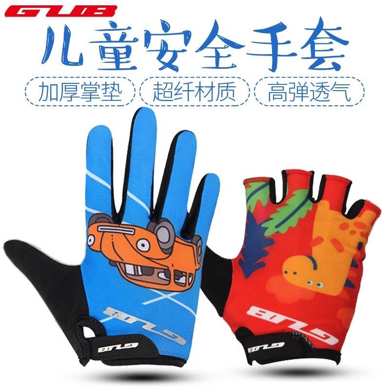 GUB 儿童骑行手套全指半指夏季秋季自行车平衡车防护防滑运动装备