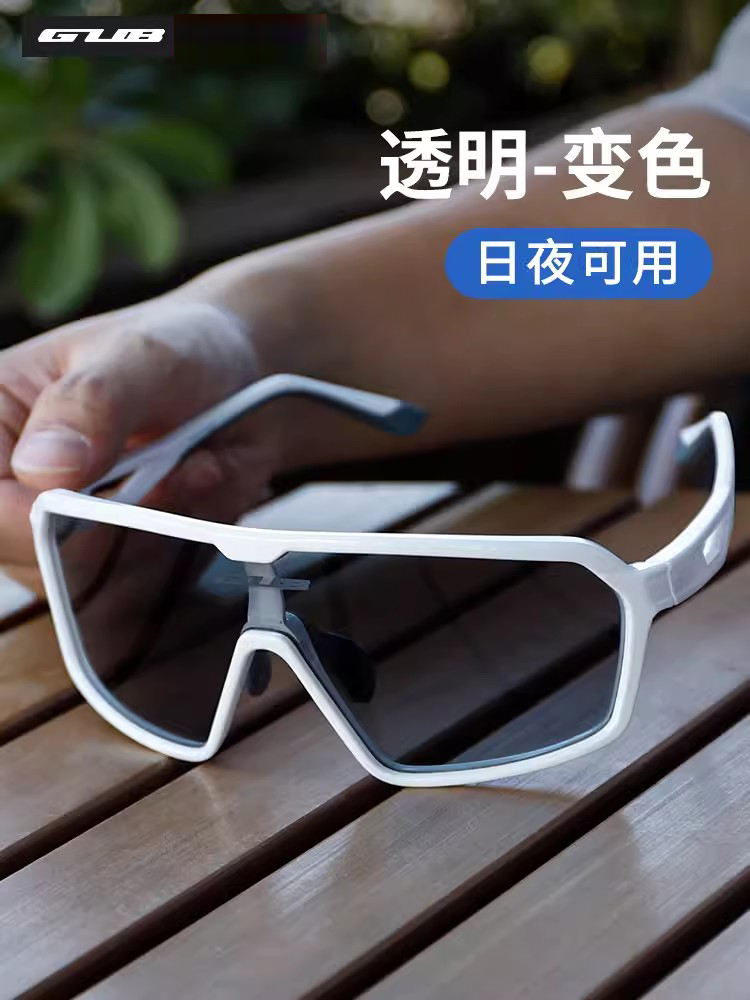 GUB新款骑行眼镜护目变色日夜两用运动户外跑步自行车装备男女士