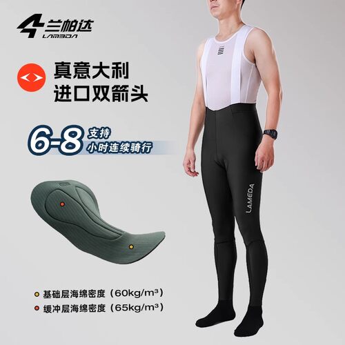 双箭头裤垫春秋薄骑行裤男长裤