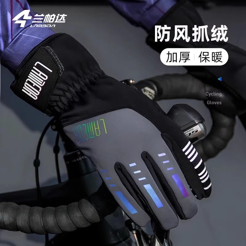 防寒保暖公路自行车骑行防风长指