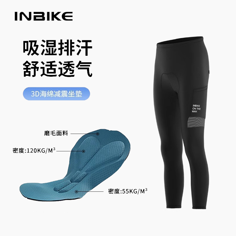 新款春夏骑行裤男长裤专业减震