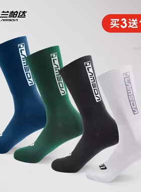 兰帕达lameda透气反光骑行袜男女自行车公路车运动袜跑步袜子中筒