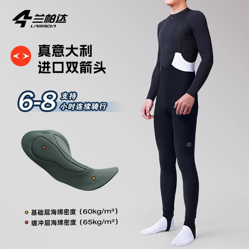 兰帕达5-15度骑行裤双箭头