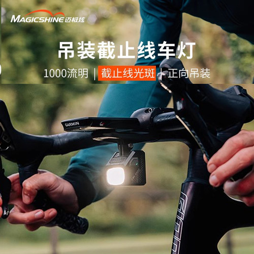 吊装截止线自行车灯夜骑下挂前灯