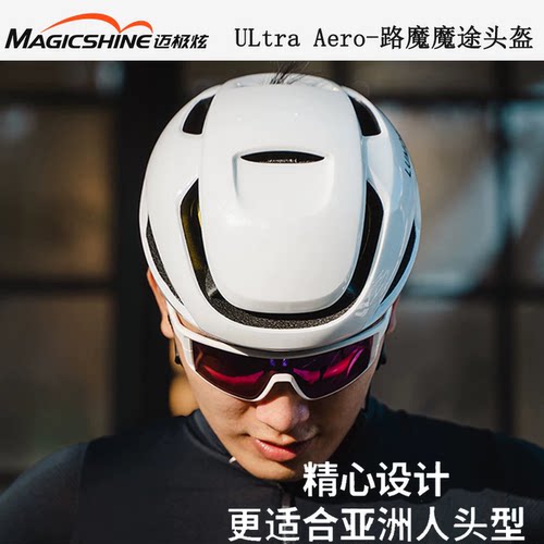 迈极炫LUMOSMIPS骑行头盔