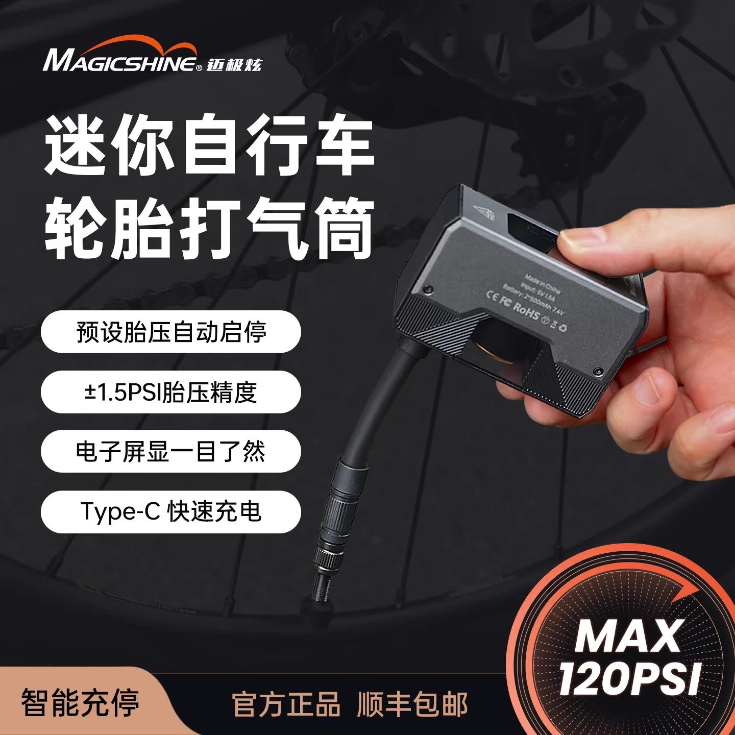 迈极炫自行车打气泵公路车打气筒电动车无线充气泵骑行泵便携式