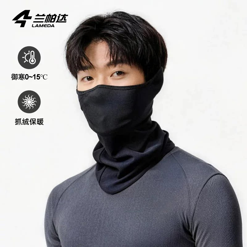 兰帕达骑行面罩男女抓绒保暖自行车全脸防护防寒颈护耳加厚口罩