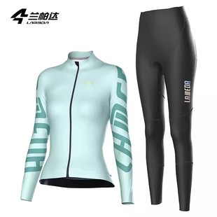 兰帕达秋冬季抓绒保暖骑行服套装女士长袖上衣公路山地自行车锦绣
