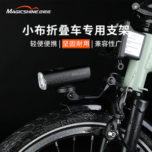 迈极炫自行车支架前叉灯架GoPro相机前叉灯小布折叠单车