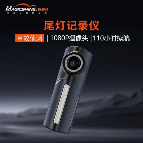 迈极炫夜骑摄像记录自行车尾灯