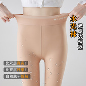 水光袜光腿神器加厚女肉色外穿打底裤 秋冬季 加绒一体透肤丝袜