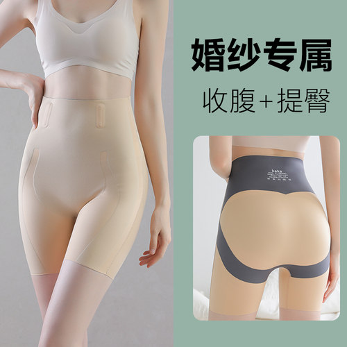 专业拍婚纱照安全裤收腹提臀