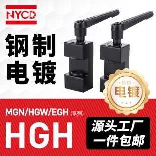 NYCD直线导轨滑轨限位块滑轨限位器滑块线轨限位块直线导轨钳制器