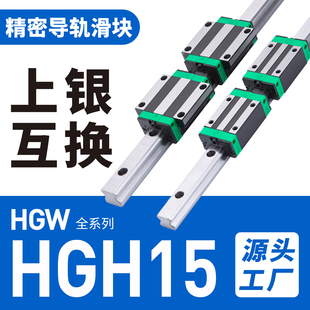 国产HGR20高组直线导轨电镀防锈滑轨HGH20CA方滑块HGW20法兰滑块