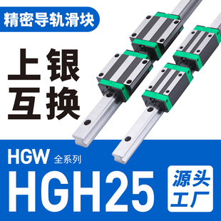 国产HGR25高组直线导轨电镀防锈滑轨HGH25CA方滑块HGW25法兰滑块