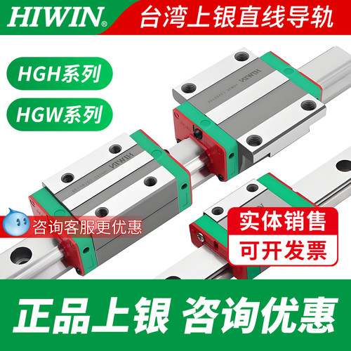 台湾上银高组装导轨直线滑块