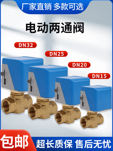 江森电动截止阀全铜丝扣不漏水