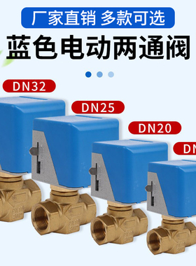 江森电动两通阀DN20水冷空调阀6分风机盘管电磁二通阀VA7010-8503