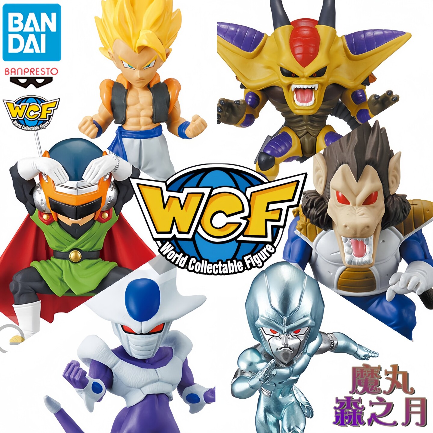 眼镜厂龙珠宝藏集合悟吉塔手办