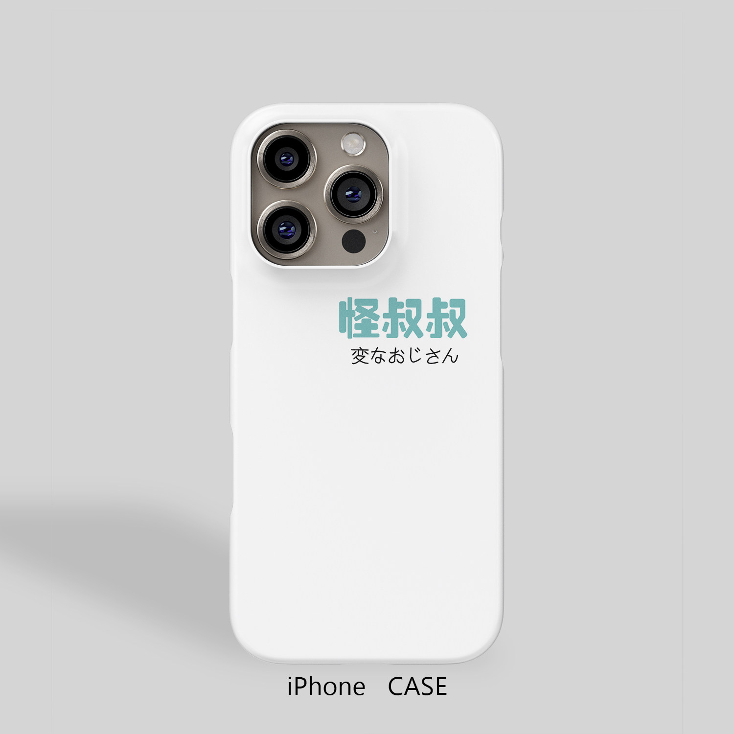 搞怪日系怪叔叔手机壳