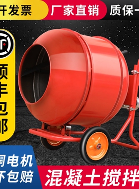 建筑工地混凝土电动小型家用装修220V水泥砂浆拌料打灰饲料搅拌机