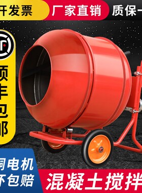 小型混凝土搅拌机工厂直销