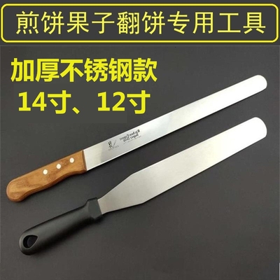 煎饼翻饼刀加厚不锈钢翻饼尺翻煎饼果子工具不锈钢饼坯子煎饼坯子