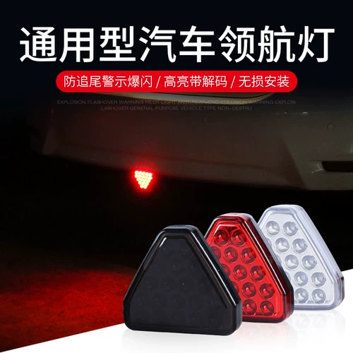 Светодиодные модифицированные навигационные лампы, блестки для ногтей, тормоз для автомобиля для авто, мигающий свет