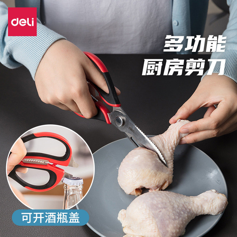 得力厨房剪刀家用不锈钢强力剪骨头专用鸡骨多功能烤肉食物剪子,居家日用,厨房剪刀,淘宝优惠券,粉丝福利购,淘宝优惠卷