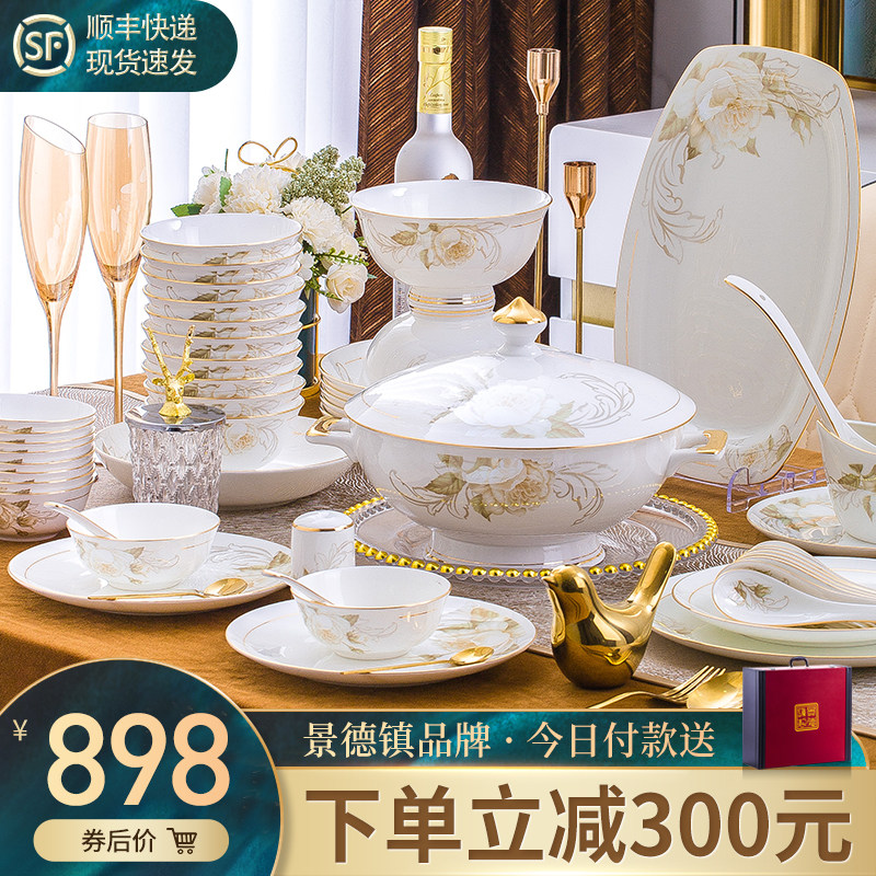 2026新款碗碟套装家用高级感骨瓷餐具套装中式轻奢乔迁新居送礼碗