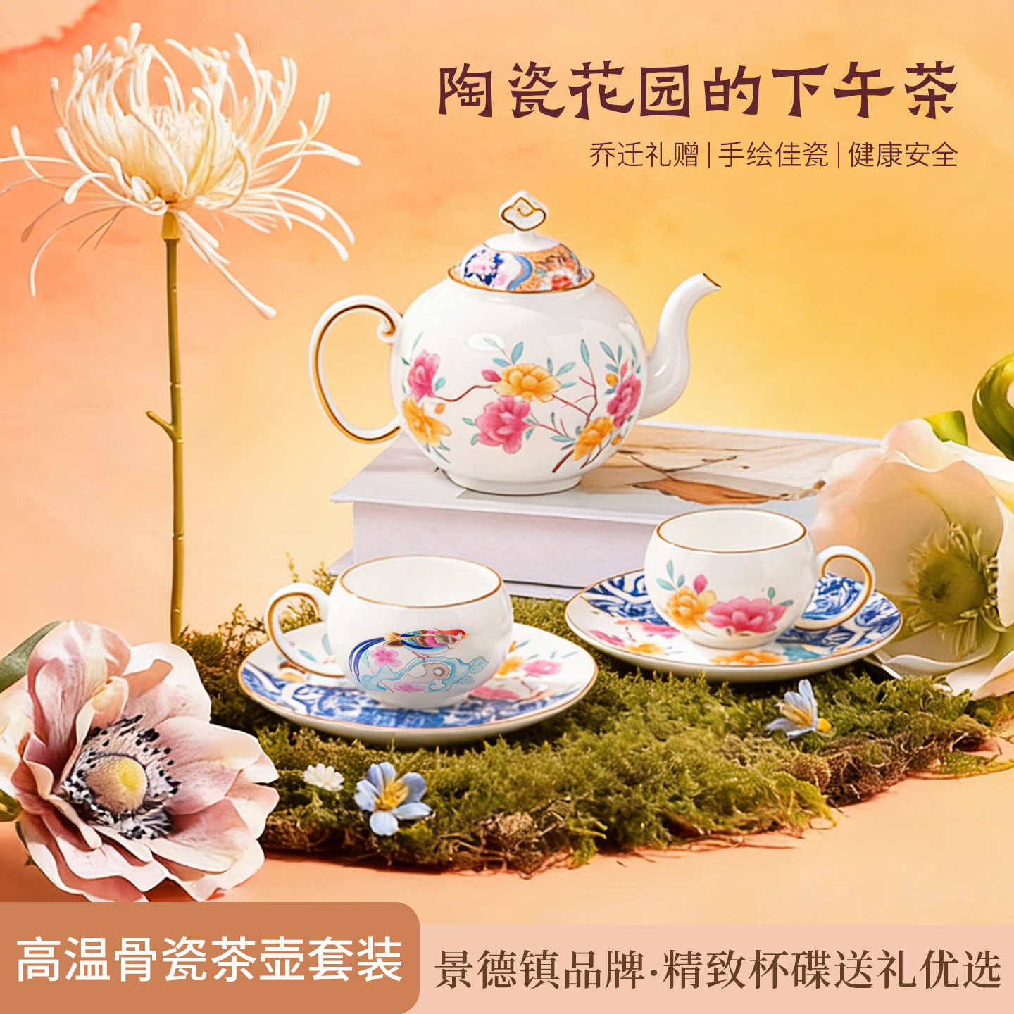 景德镇高颜值下午茶壶套装绝美高档泡茶壶咖啡杯乔迁新婚礼盒装