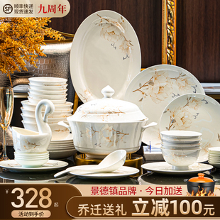 釉下彩2026新款碗碟套装家用景德镇中式轻奢陶瓷碗盘高温骨瓷餐具