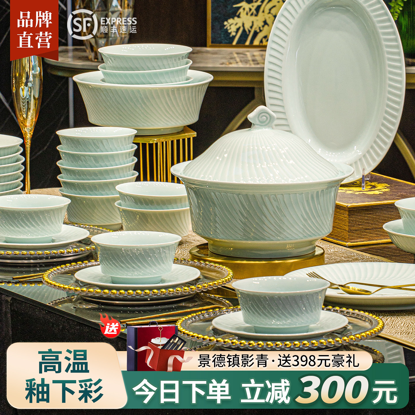 景德镇釉下彩餐具套装青瓷碗家用2025新款高颜值现代碗盘乔迁新居