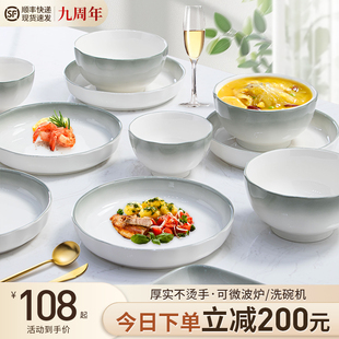 家用简约轻奢碗盘组合碗盘 釉下彩高级感碗碟套装 餐具套装 2025新款